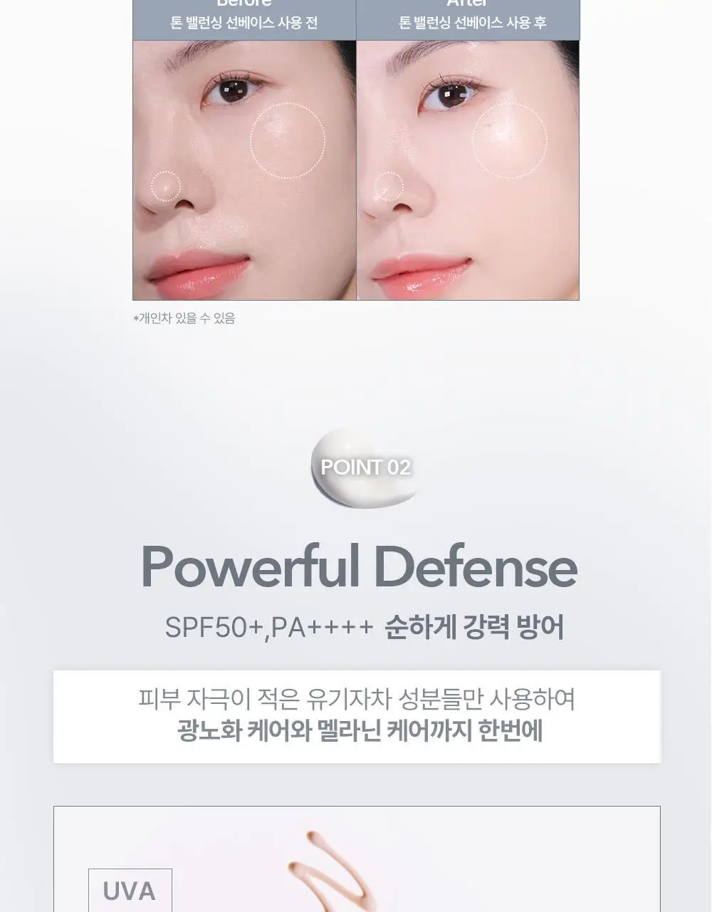 [NEW] 하트퍼센트 선 베이스 2종 상세페이지 11